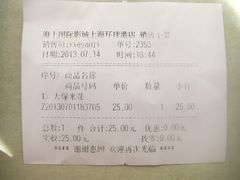 -AMG海上明珠影城(上海环球港RealDCinema店)