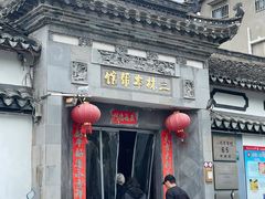 -三林塘老街