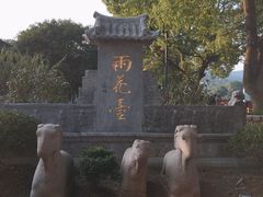 -雨花胜境