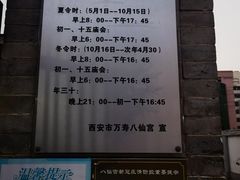 -万寿八仙宫