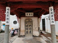 -江南第一家