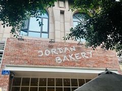 -佐敦面包铺·JORDAN BAKERY