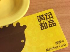 满记甜品(天山百盛店)-满记甜品(优客百盛店)