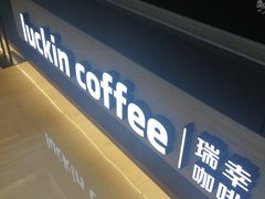 -瑞幸咖啡(解放碑英利大融城店)