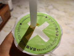 -茶大椰·椰子茶(星悦荟店)
