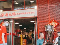 -厂花素芬九宫格火锅(益州大道店)
