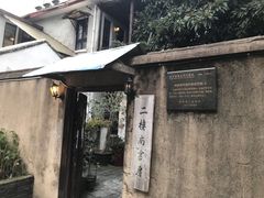 -二楼南书房
