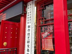 -老都一处饺子馆(道里店)