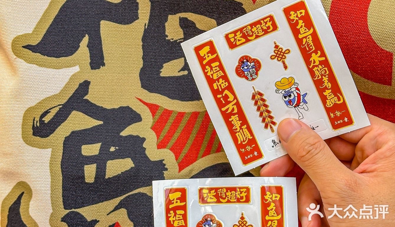 西安的朋友带我开了眼界‼️福鱼袋真的吼吼看😭