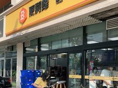 -便利蜂(河东区十一经路68号店)