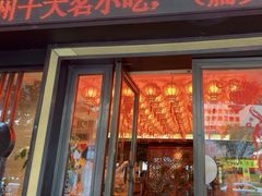 -美乐食街(小南店)