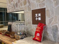 -烹贝小馆(华采天地店)