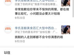 -李氏圣鲸大型自助餐