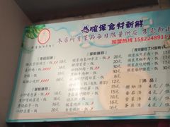 菜单-厨掌柜陆老师(天津之眼店)