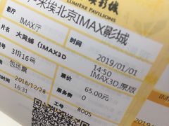 -卢米埃影城(长楹天街IMAX激光店)