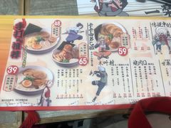 -火影忍者一乐拉面(环球港店)