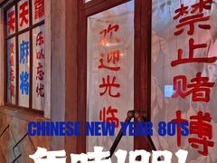 -和平菓局(王府井店)