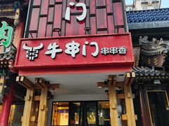 -簋街