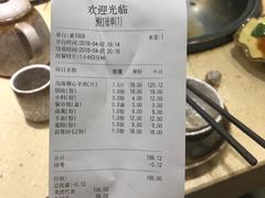 账单-313羊庄·羊肉火锅烧烤(李村店)