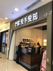 -摩睫+皮肤管理·科学美容中心