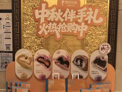 -眉州东坡(石景山店)