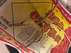 -芦庄子桂顺斋(和平路总店)