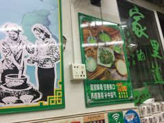 -海陆丰明凤擂茶