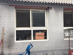 全羊汤-沂蒙全羊汤(大觉胡同)