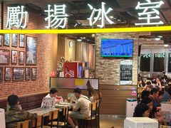 -励扬冰室(天一商城店)