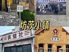 -食鸡公社辣子鸡·潍坊菜·烧烤