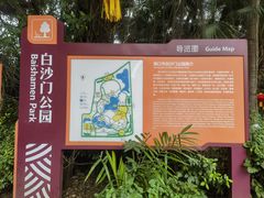 -白沙门生态公园