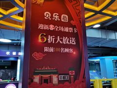 -贝乐园(小寨西路店)