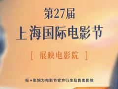 -大光明电影院(南京西路店)
