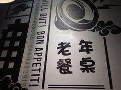 -搓火大都会(广安门总店)