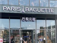门面-巴黎贝甜(五道口店)