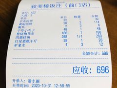 -致美楼(前门店)