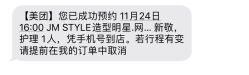 -JM STYLE造型明星.网红