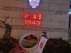 -金鸭季·臻品餐厅(欢乐海岸购物中心店)