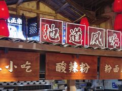 -周小波重庆小面·重庆名小吃(邹容路店)