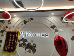 -芳朵美容养生SPA
