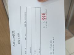 -苏州口腔医院(观前街院区)