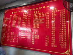 -松木场面馆(总店)