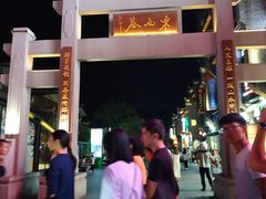 -东西巷