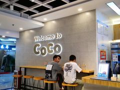 -CoCo都可(地王广场店)