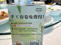 -廊亦舫Lang Yi Fang Restaurant(金桥店)
