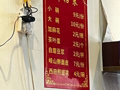 -凤翔改改豆花泡馍(双仁府街店)