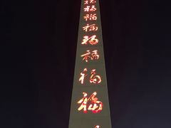 -海河游船(古文化街码头)