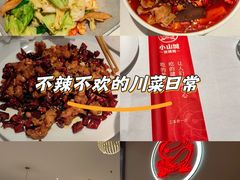 -小山城·馋嘴蛙(亚运村店)