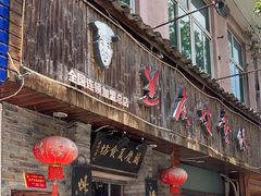 -兰庆鸡蛋馃(人民路店)