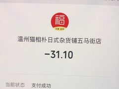 -猫相扑零食杂货铺(欧洲城店)